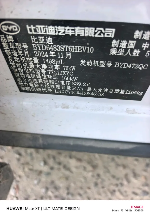 2024 BYD Song Plus 1.5L 110HP L4 E-CVT PHEV 18.3KWH,autocango,china used car exporter,china ev exporter,chinese used car exporter,chinese used ev exporter