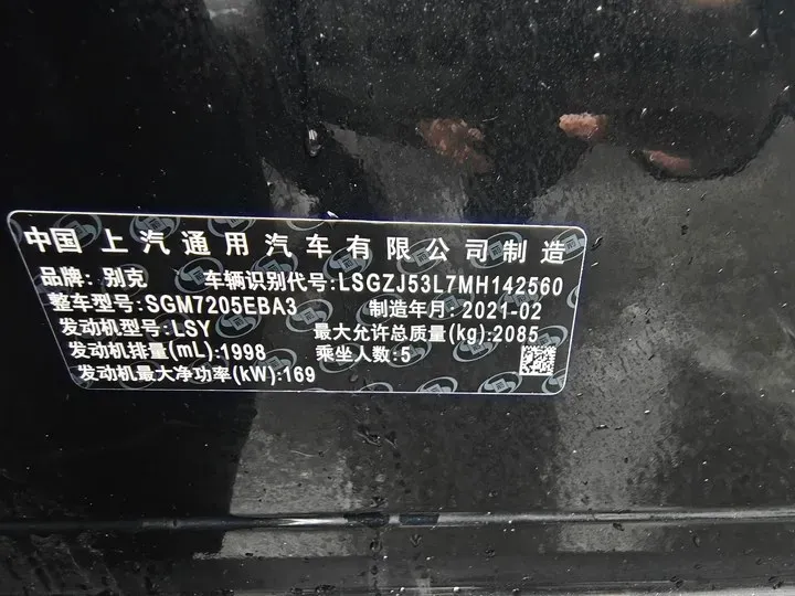 2021 Buick Larcosse 2.0T 237HP L4 9AT,autocango,china used car exporter,china ev exporter,chinese used car exporter,chinese used ev exporter