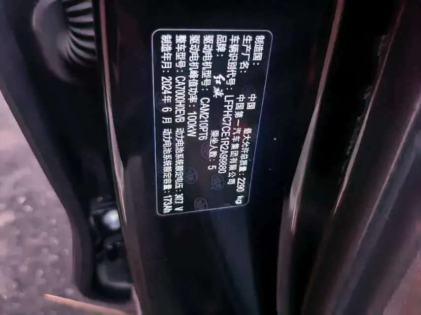 2024 HongQi E-QM5 BEV 60KWH,autocango,china used car exporter,china ev exporter,chinese used car exporter,chinese used ev exporter