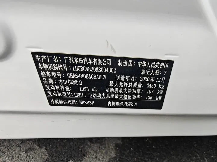 2021 Honda Odyssey 2.0L 146HP L4 E-CVT Hybrid,autocango,china used car exporter,china ev exporter,chinese used car exporter,chinese used ev exporter
