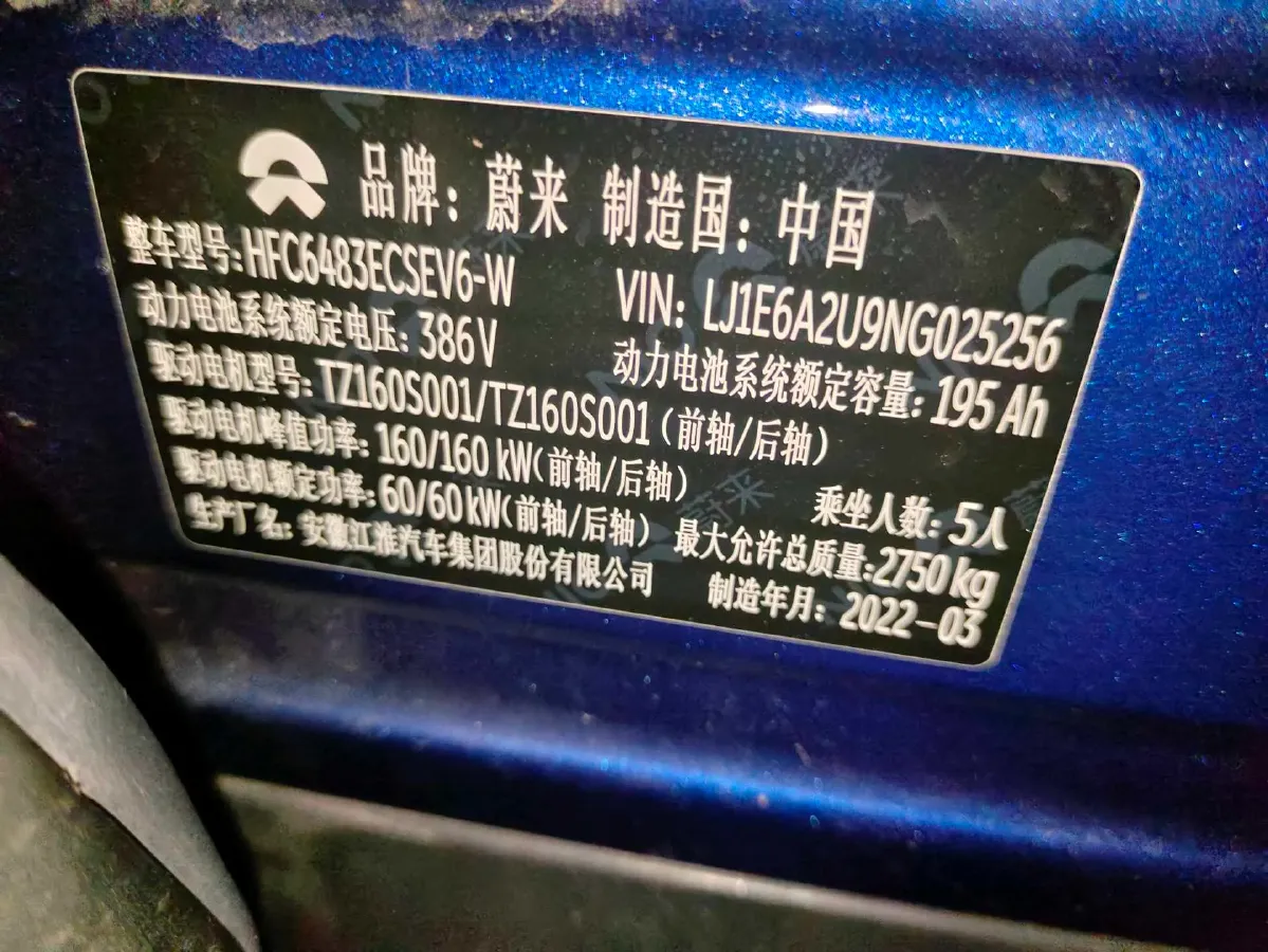 2020 NIO EC6 BEV 70KWH,autocango,china used car exporter,china ev exporter,chinese used car exporter,chinese used ev exporter