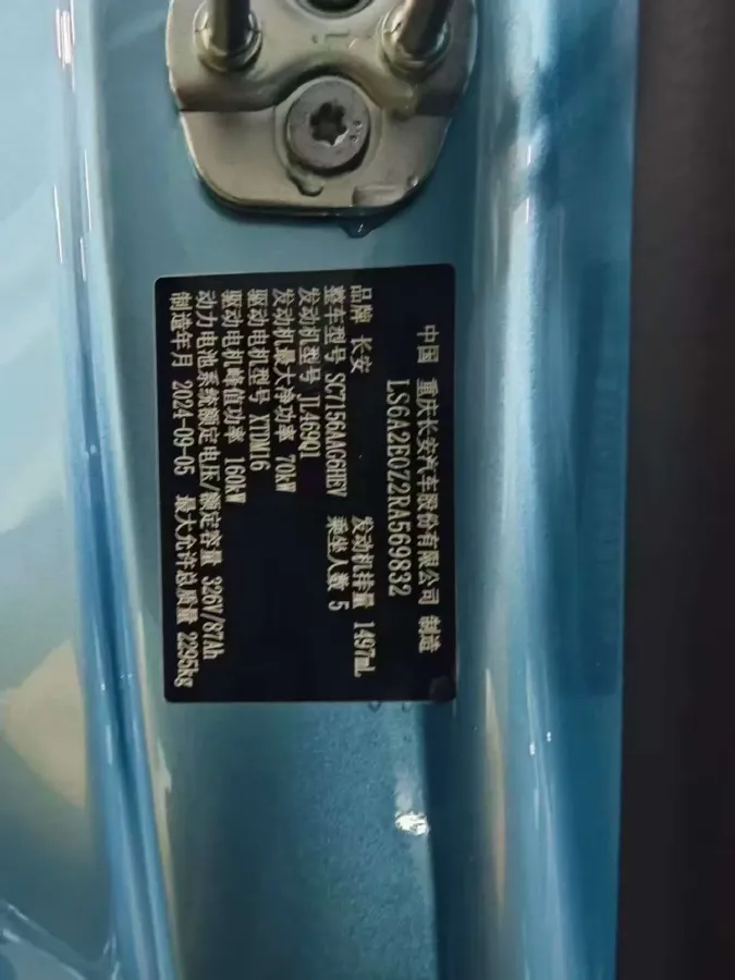 2024 Deepal L07 1.5L 98HP L4 REEV 28.39KWH,autocango,china used car exporter,china ev exporter,chinese used car exporter,chinese used ev exporter