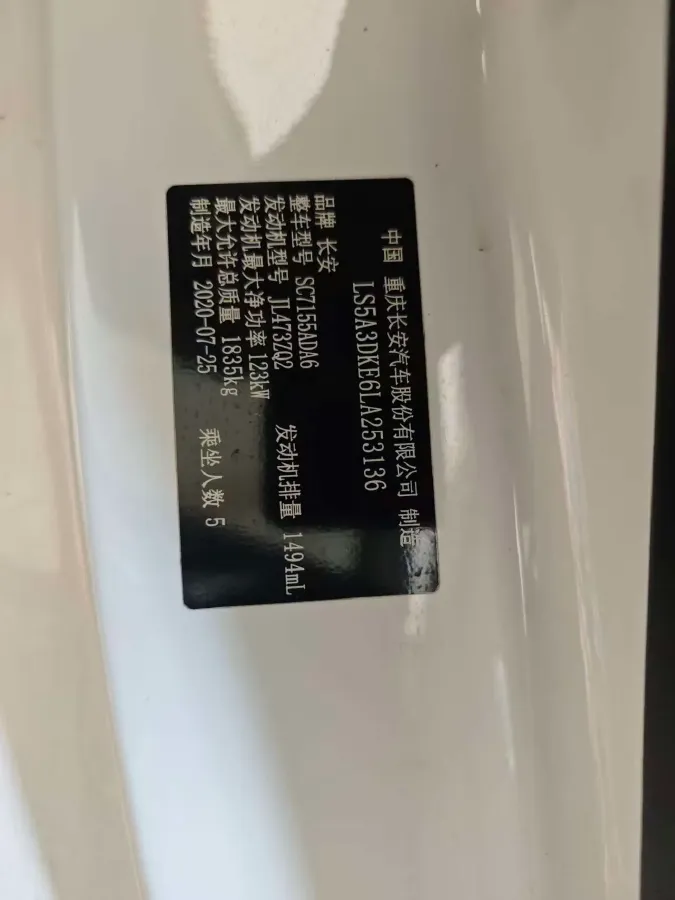 2021 ChangAn CS55 Plus 1.5T 180HP L4 7DCT,autocango,china used car exporter,china ev exporter,chinese used car exporter,chinese used ev exporter