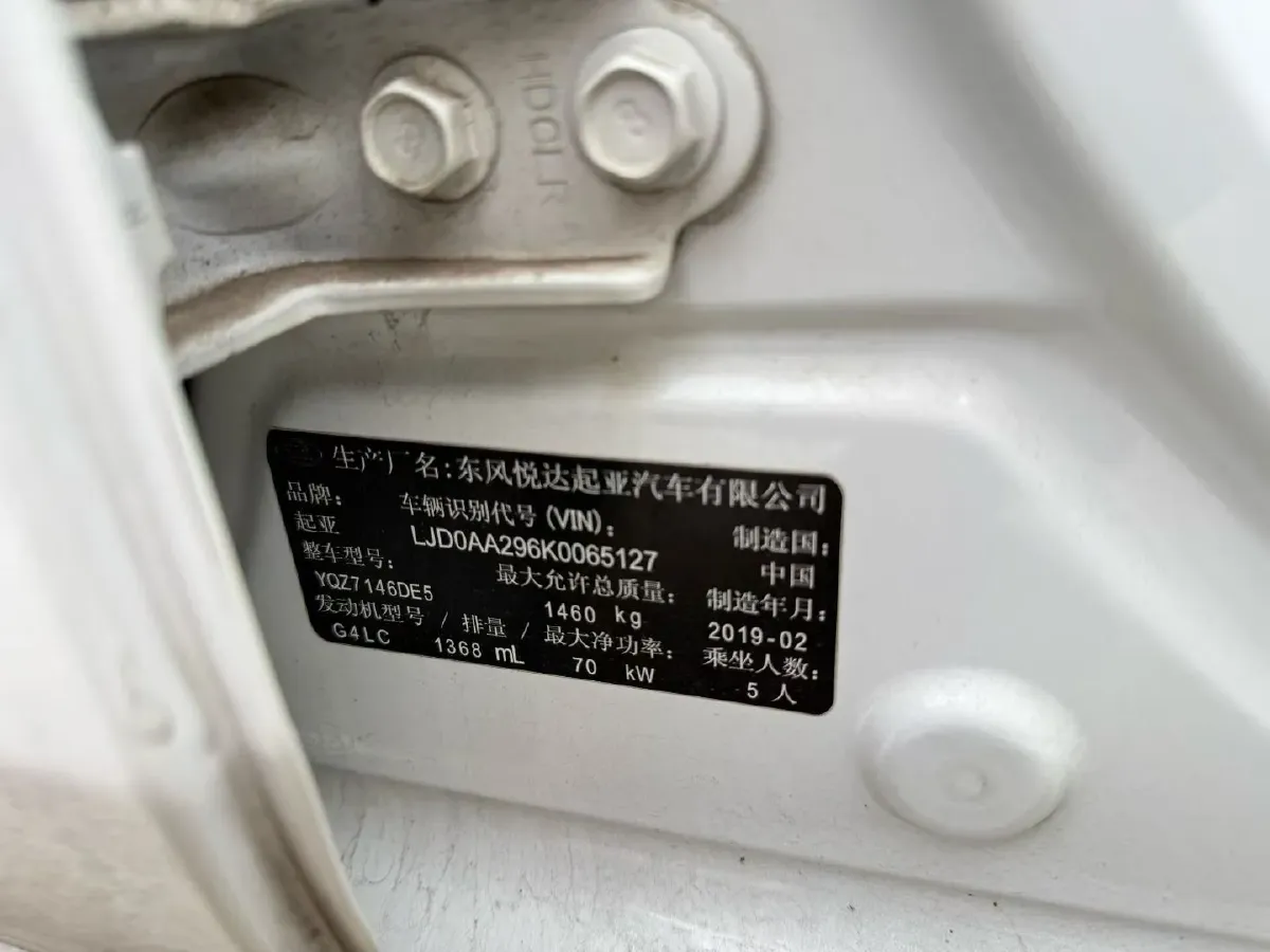 2019 Kia Pegas 1.4L 95HP L4 5MT,autocango,china used car exporter,china ev exporter,chinese used car exporter,chinese used ev exporter