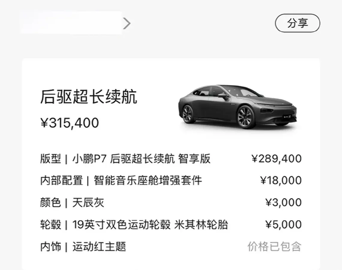 2020 Xpeng P7 BEV 70.8KWH,autocango,china used car exporter,china ev exporter,chinese used car exporter,chinese used ev exporter