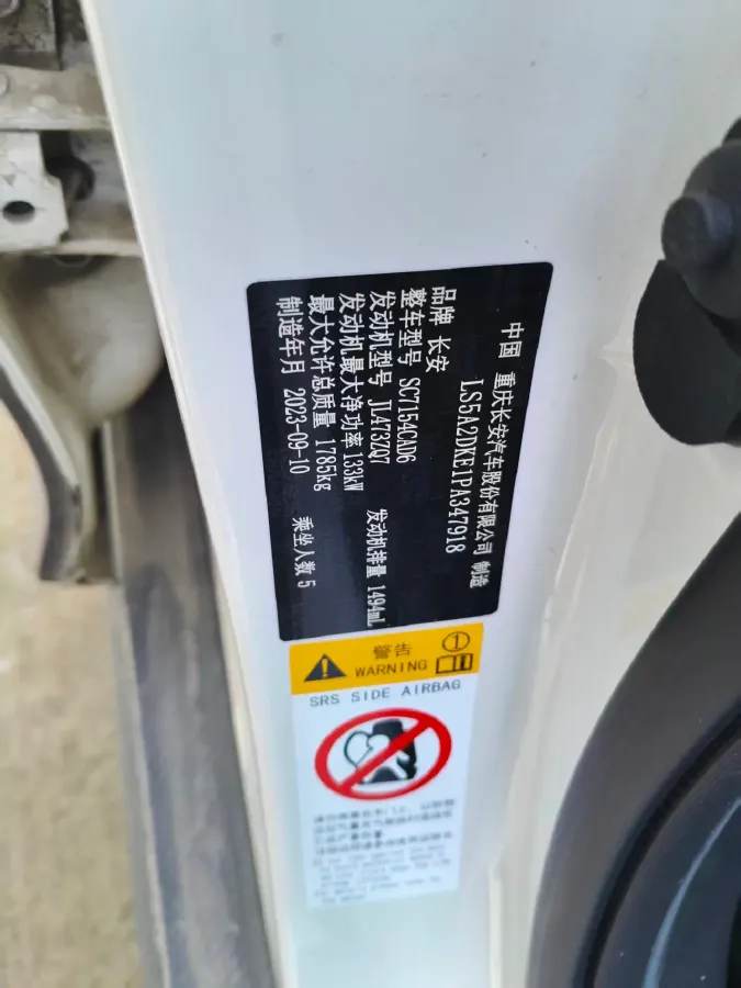 2023 ChangAn UNI-V 1.5T 188HP L4 7DCT,autocango,china used car exporter,china ev exporter,chinese used car exporter,chinese used ev exporter