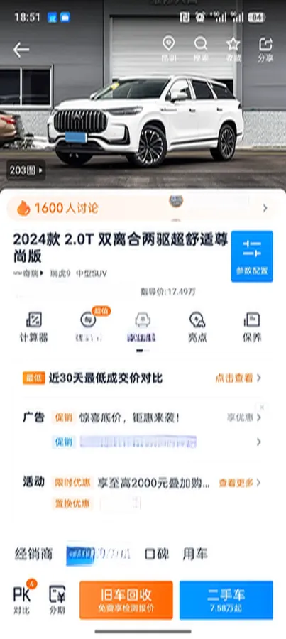 2024 Chery Tiggo8L 2.0T 254HP L4 8AT,autocango,china used car exporter,china ev exporter,chinese used car exporter,chinese used ev exporter