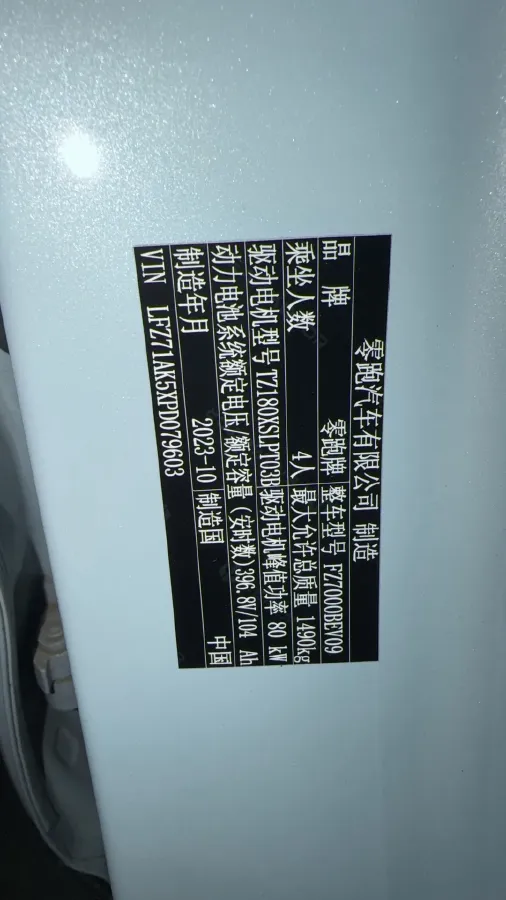 2023 Leapmotor T03 BEV 41.3KWH,autocango,china used car exporter,china ev exporter,chinese used car exporter,chinese used ev exporter