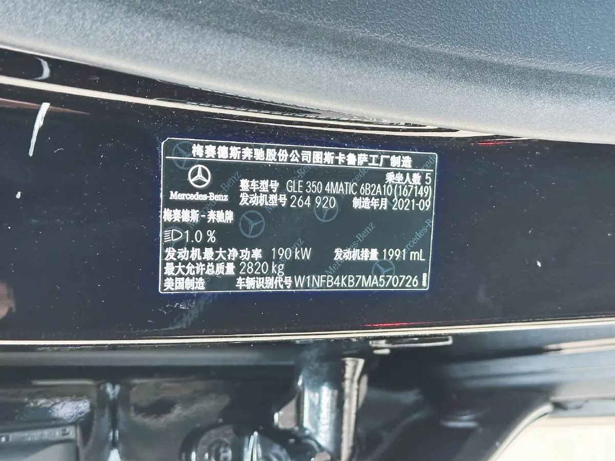 2021 Mercedes-Benz GLE Class 2.0T 258HP L4 9AT,autocango,china used car exporter,china ev exporter,chinese used car exporter,chinese used ev exporter