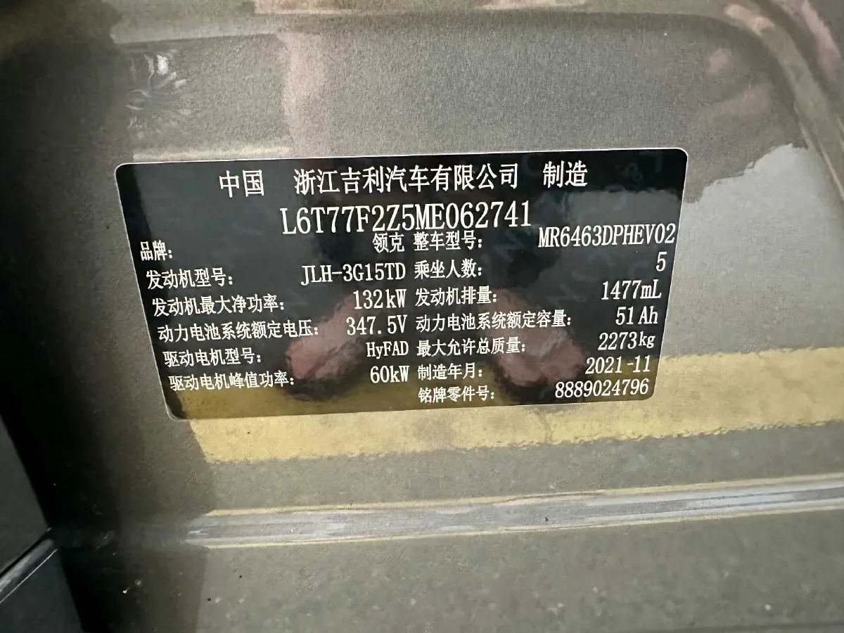 2021 Peugeot 508L 1.6T 200HP L4 8AT PHEV 12KWH,autocango,china used car exporter,china ev exporter,chinese used car exporter,chinese used ev exporter