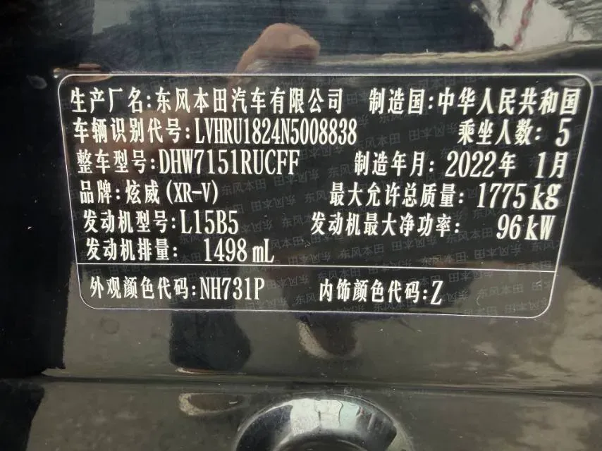 2022 Honda XR-V 1.5L 131HP L4 CVT,autocango,china used car exporter,china ev exporter,chinese used car exporter,chinese used ev exporter