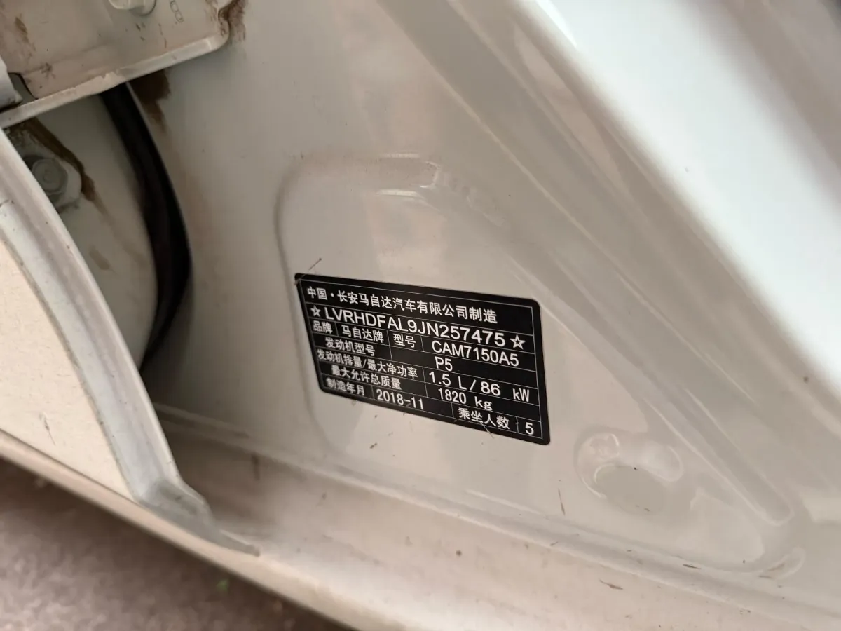 2017 Mazda 3 Axela 1.5L 117HP L4 6AT,autocango,china used car exporter,china ev exporter,chinese used car exporter,chinese used ev exporter