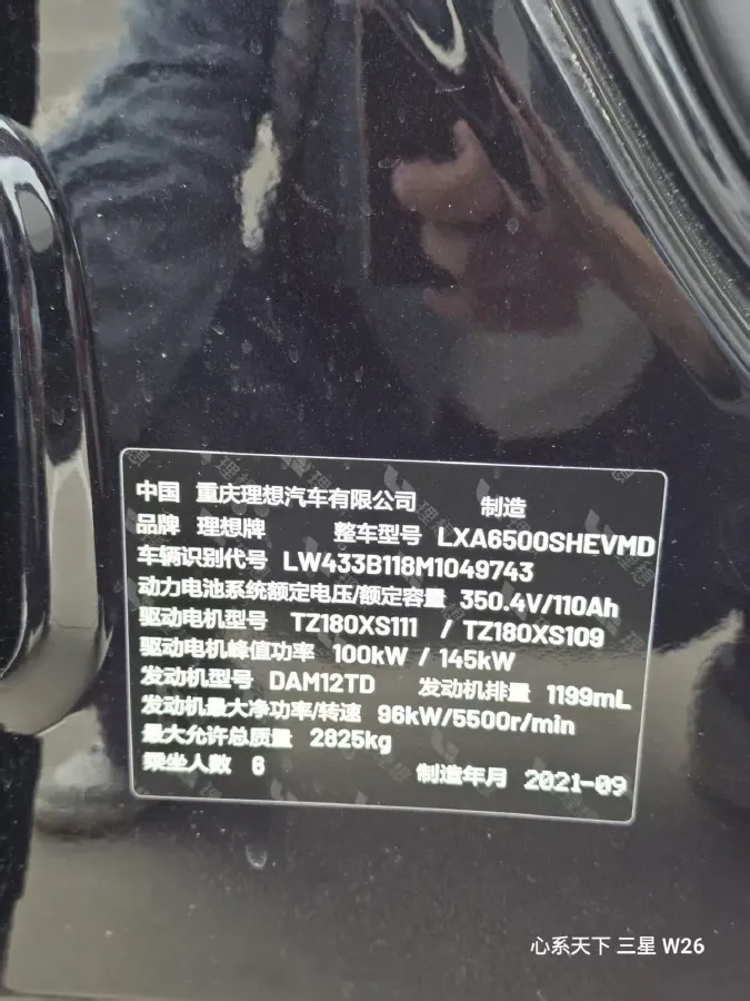 2021 Li ONE Range Extended 131HP REEV 40.5KWH,autocango,china used car exporter,china ev exporter,chinese used car exporter,chinese used ev exporter