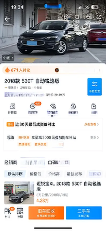 2018 Chevrolet Malibu XL 1.5T 170HP L4 6AT,autocango,china used car exporter,china ev exporter,chinese used car exporter,chinese used ev exporter