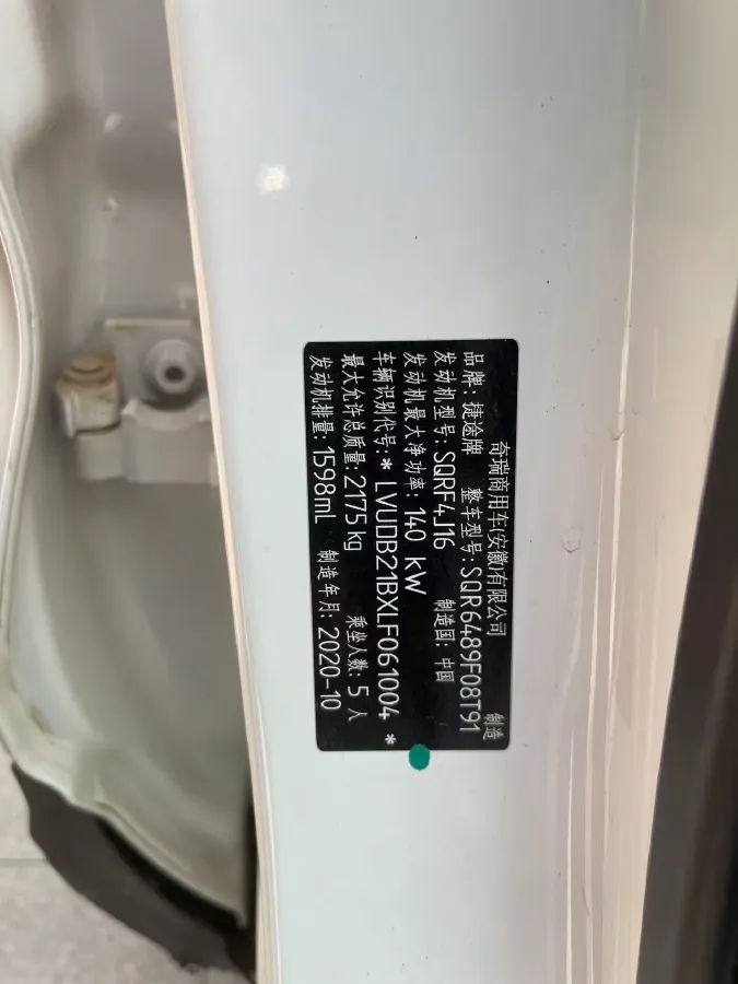 2020 Jetour X90 1.6T 197HP L4 7DCT,autocango,china used car exporter,china ev exporter,chinese used car exporter,chinese used ev exporter