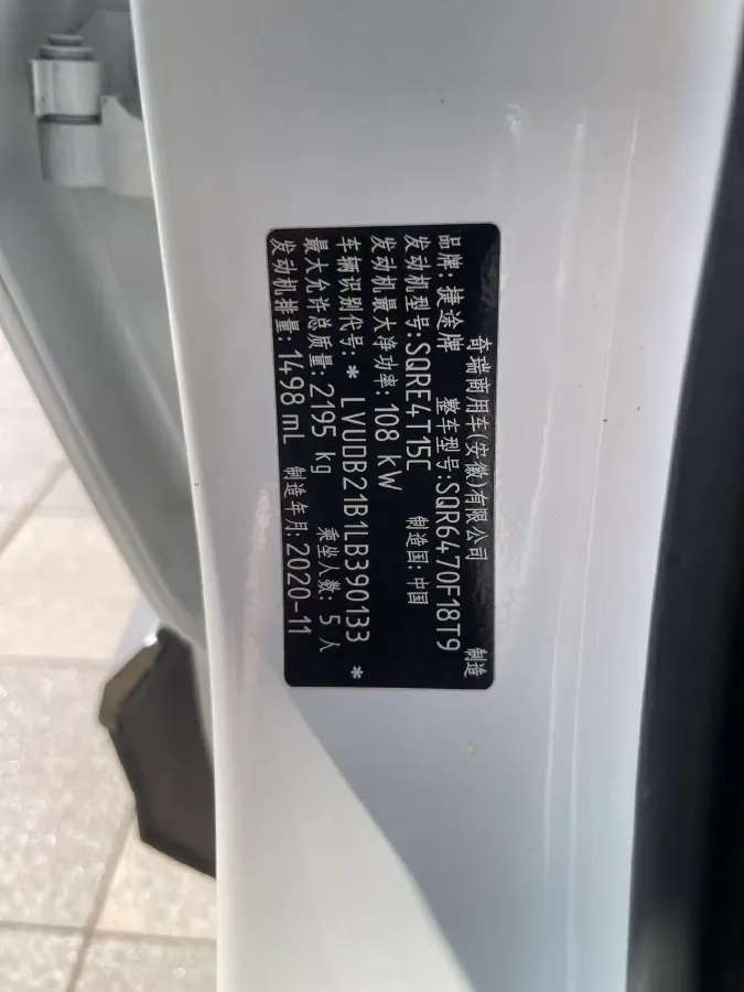 2021 Jetour X70 Plus 1.5T 156HP L4 6DCT,autocango,china used car exporter,china ev exporter,chinese used car exporter,chinese used ev exporter