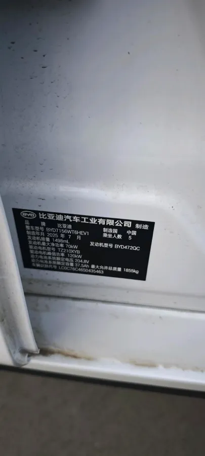 2025 BYD Seal05 DM-i 1.5L 101HP L4 E-CVT PHEV 7.68KWH,autocango,china used car exporter,china ev exporter,chinese used car exporter,chinese used ev exporter