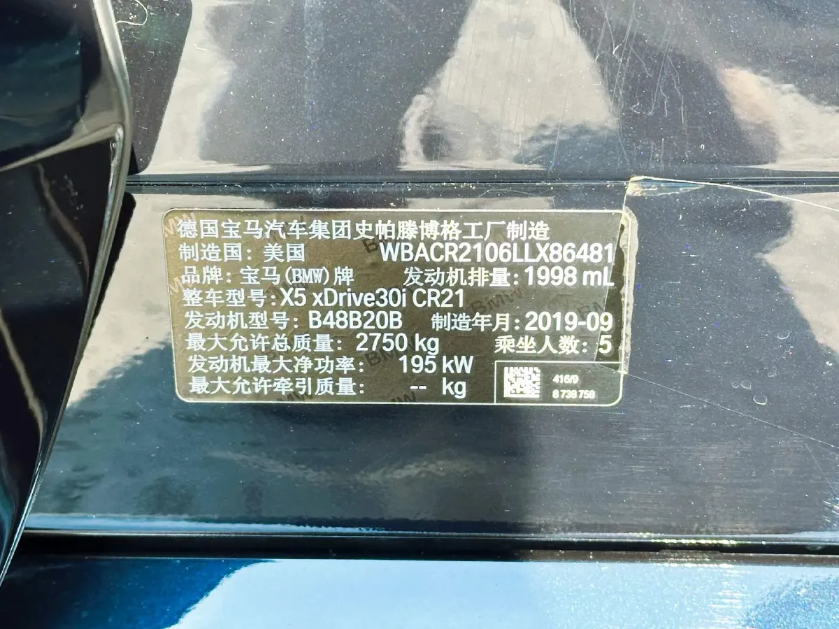 2020 BMW X5 2.0T 265HP L4 8AT,autocango,china used car exporter,china ev exporter,chinese used car exporter,chinese used ev exporter