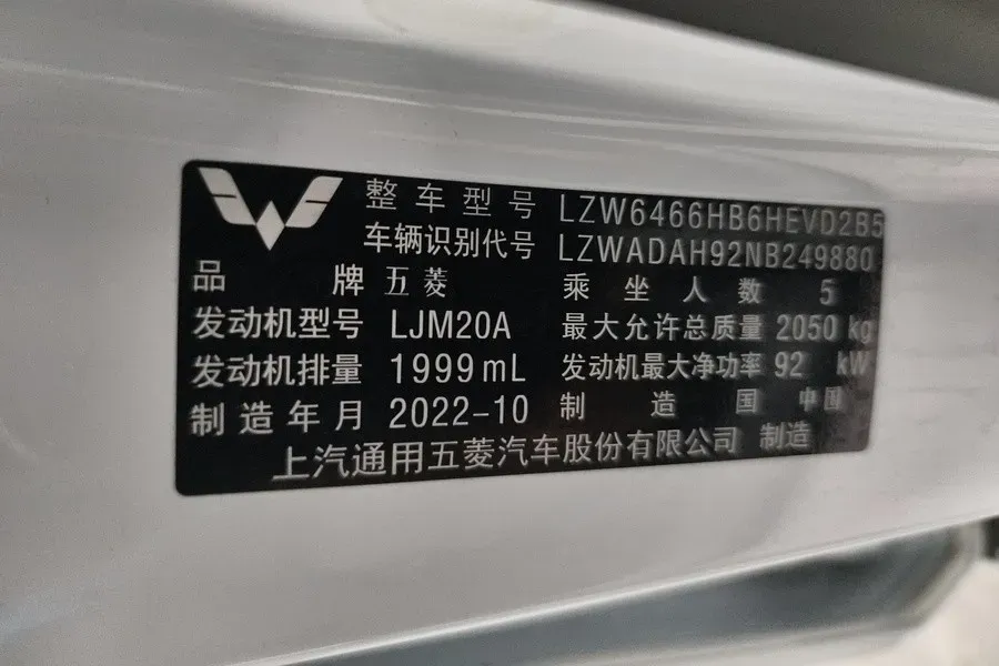 2022 WuLing XingChen 2.0L 136HP L4 1DHT Hybrid 1.8KWH,autocango,china used car exporter,china ev exporter,chinese used car exporter,chinese used ev exporter