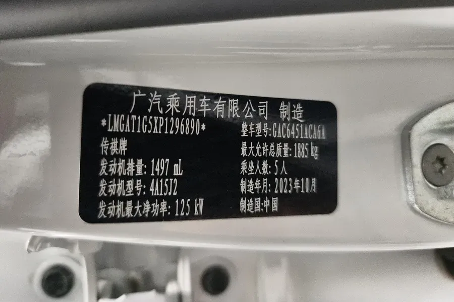 2023 GAC Trumpchi GS4 1.5T 177HP L4 6AT,autocango,china used car exporter,china ev exporter,chinese used car exporter,chinese used ev exporter