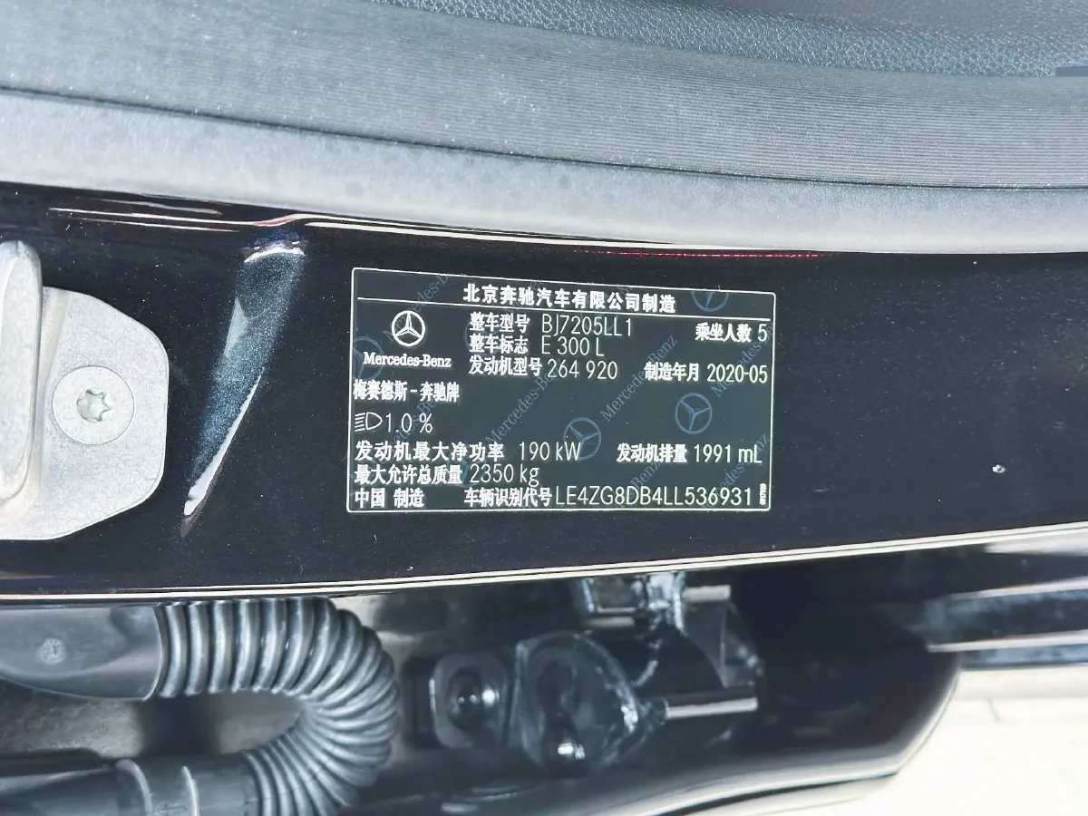 2020 Mercedes-Benz E Class 2.0T 258HP L4 9AT,autocango,china used car exporter,china ev exporter,chinese used car exporter,chinese used ev exporter