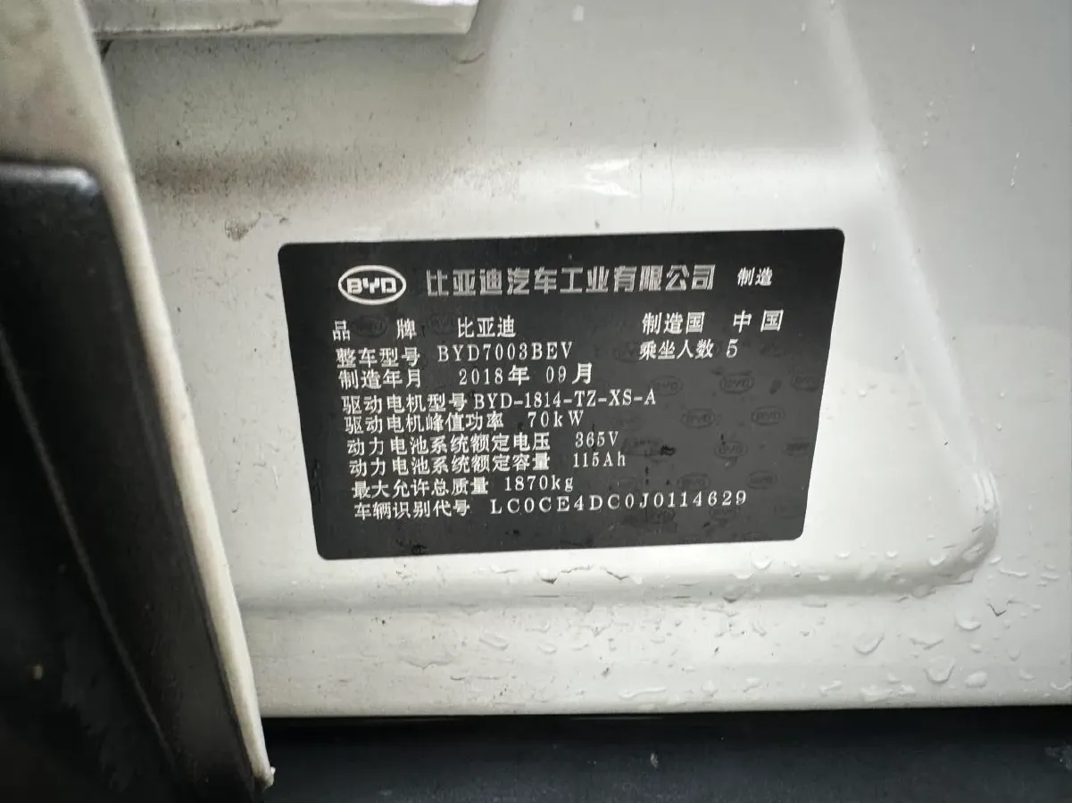 2018 BYD Yuan BEV 42KWH,autocango,china used car exporter,china ev exporter,chinese used car exporter,chinese used ev exporter