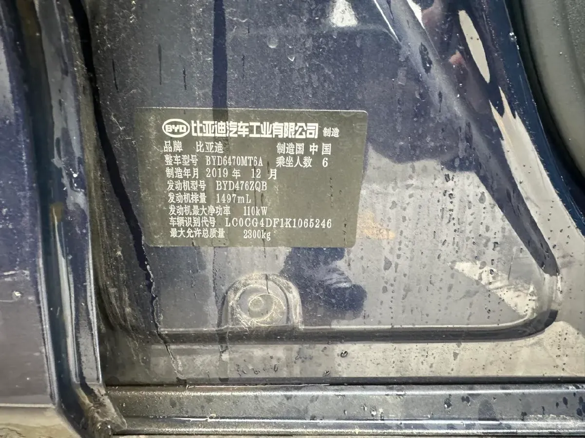 2019 BYD Song MAX 1.5T 160HP L4 6DCT,autocango,china used car exporter,china ev exporter,chinese used car exporter,chinese used ev exporter