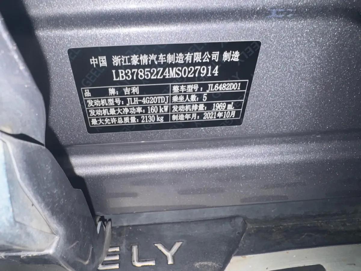 2021 Geely Monjaro 2.0T 218HP L4 7DCT,autocango,china used car exporter,china ev exporter,chinese used car exporter,chinese used ev exporter