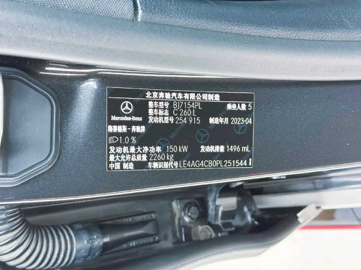 2023 Mercedes-Benz C Class 1.5T 204HP L4 9AT,autocango,china used car exporter,china ev exporter,chinese used car exporter,chinese used ev exporter
