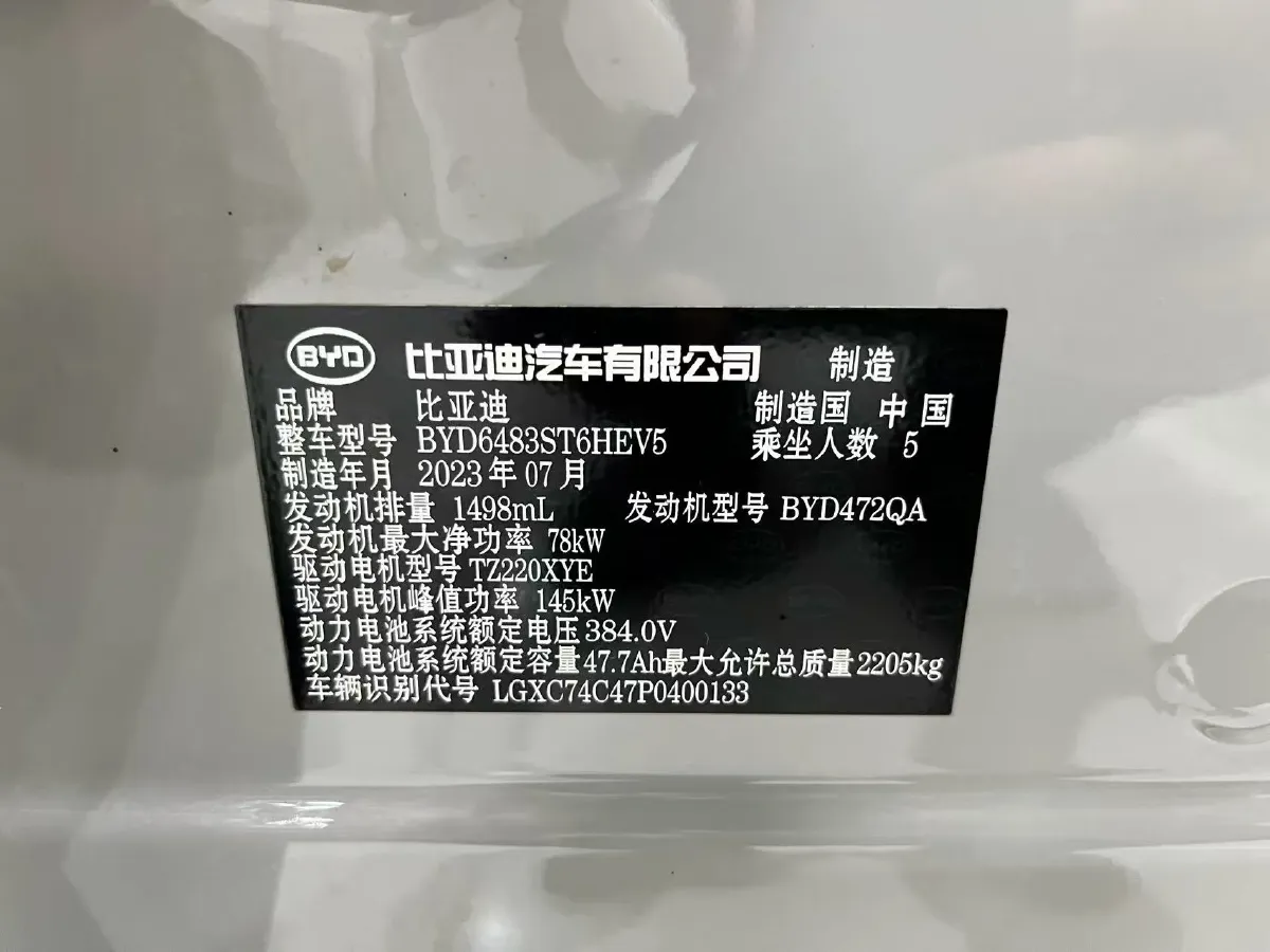 2023 BYD Song Plus 1.5L 110HP L4 E-CVT PHEV 18.3KWH,autocango,china used car exporter,china ev exporter,chinese used car exporter,chinese used ev exporter
