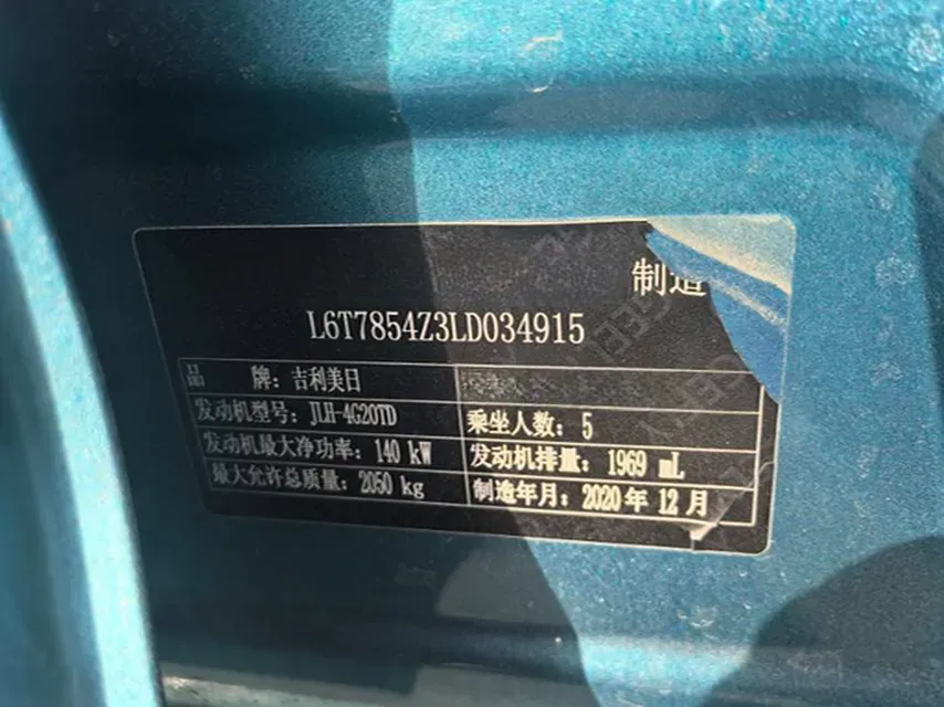 2020 Geely Binray 1.0T 133HP L3 6DCT,autocango,china used car exporter,china ev exporter,chinese used car exporter,chinese used ev exporter