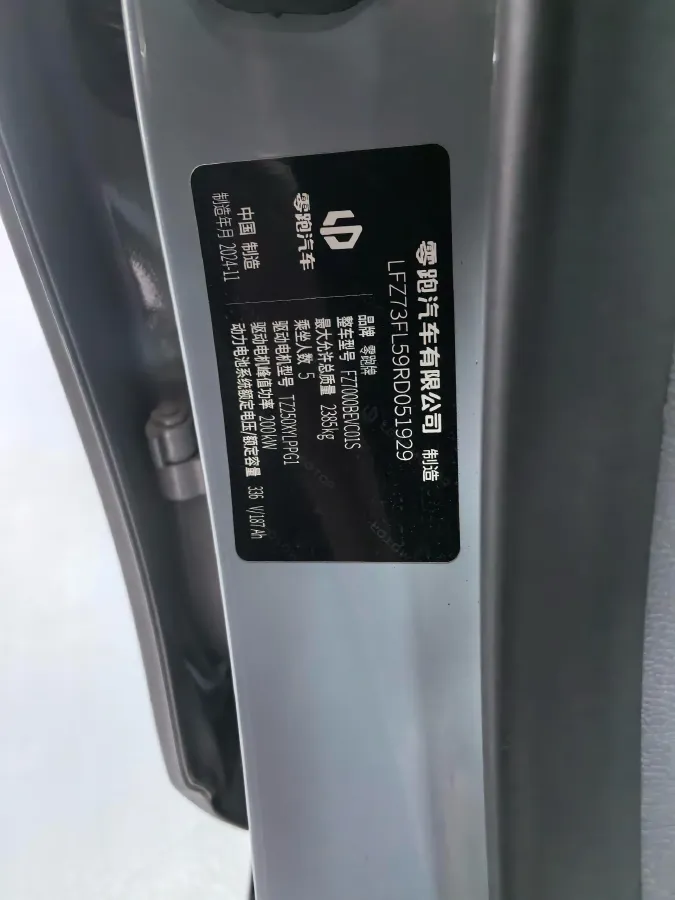 2024 Leapmotor C01 BEV 62.8KWH,autocango,china used car exporter,china ev exporter,chinese used car exporter,chinese used ev exporter