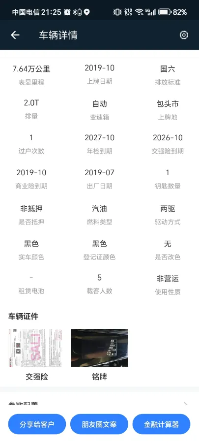 2018 Ford Edge 2.0T 245HP L4 6AT,autocango,china used car exporter,china ev exporter,chinese used car exporter,chinese used ev exporter