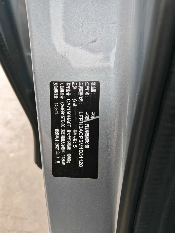 2022 HongQi H5 1.5T 169HP L4 7DCT,autocango,china used car exporter,china ev exporter,chinese used car exporter,chinese used ev exporter