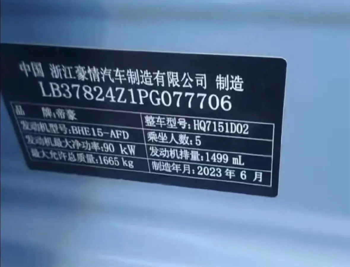 2022 Geely Emgrand 1.5L 114HP L4 CVT,autocango,china used car exporter,china ev exporter,chinese used car exporter,chinese used ev exporter