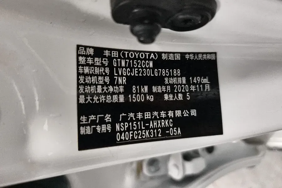 2021 Toyota Yaris L 1.5L 112HP L4 CVT,autocango,china used car exporter,china ev exporter,chinese used car exporter,chinese used ev exporter