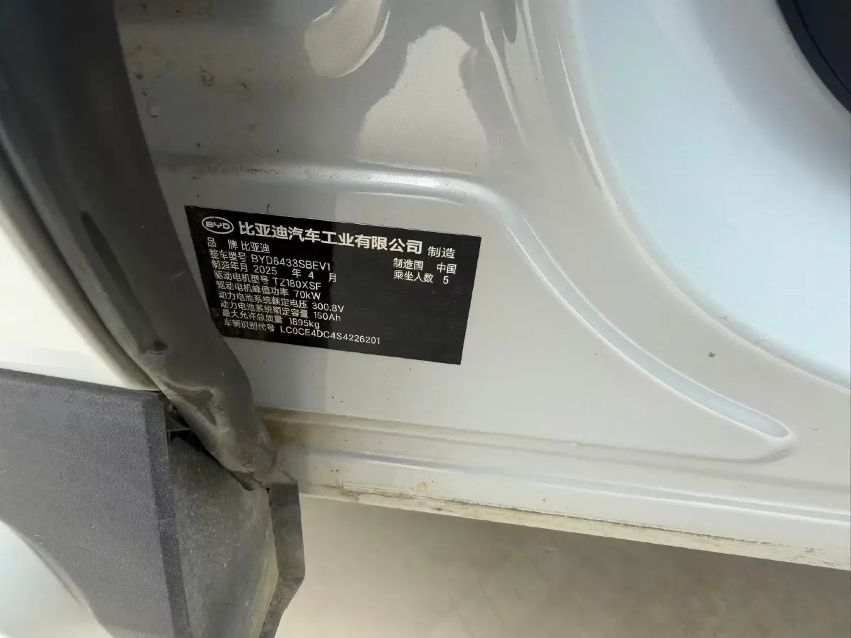 2025 BYD YuanUP BEV 45.12KWH,autocango,china used car exporter,china ev exporter,chinese used car exporter,chinese used ev exporter