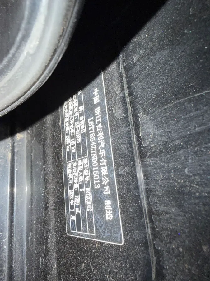 2021 Geely Preface 2.0T 190HP L4 7DCT,autocango,china used car exporter,china ev exporter,chinese used car exporter,chinese used ev exporter