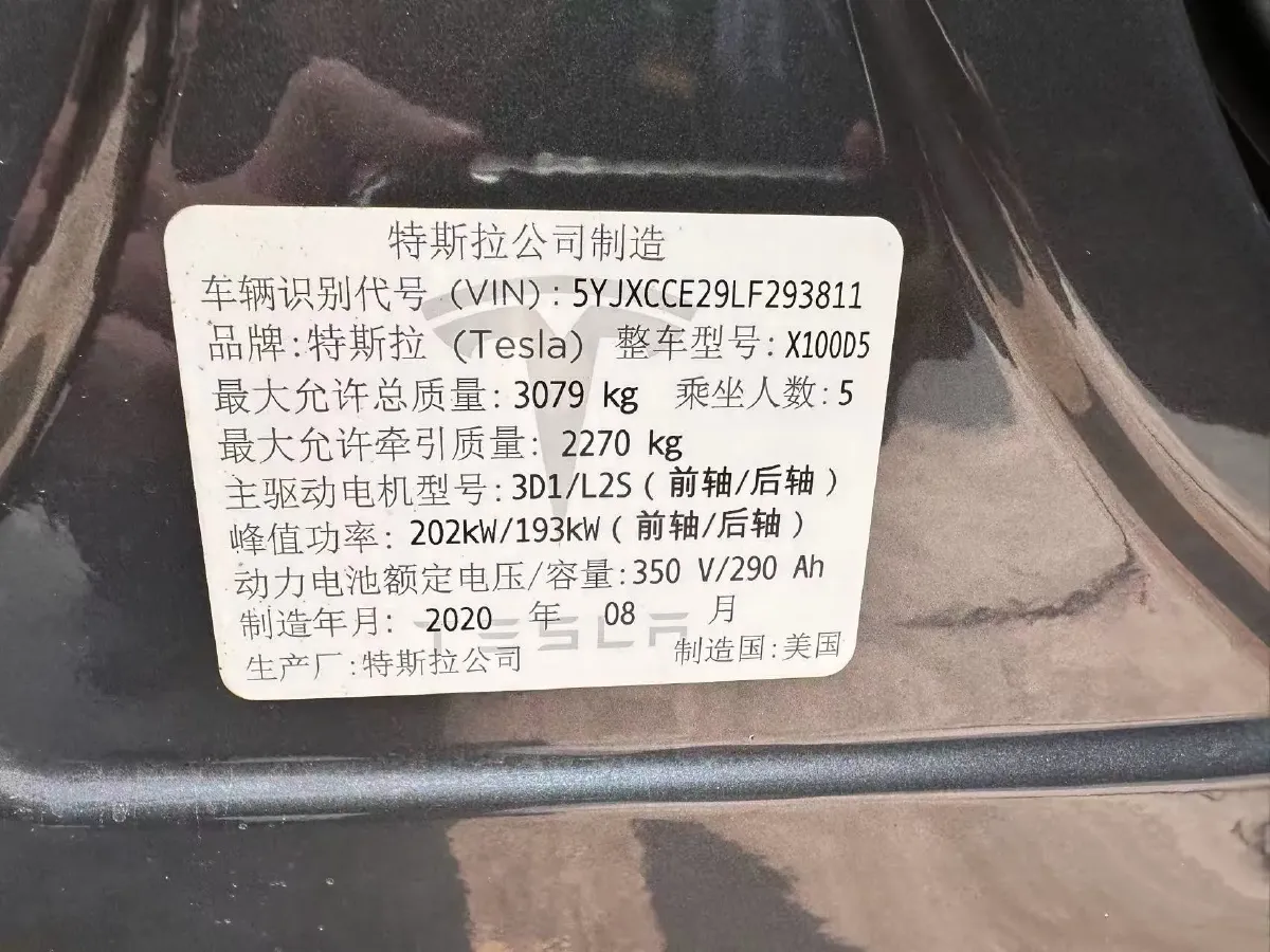 2021 Tesla Model 3 BEV 55KWH,autocango,china used car exporter,china ev exporter,chinese used car exporter,chinese used ev exporter