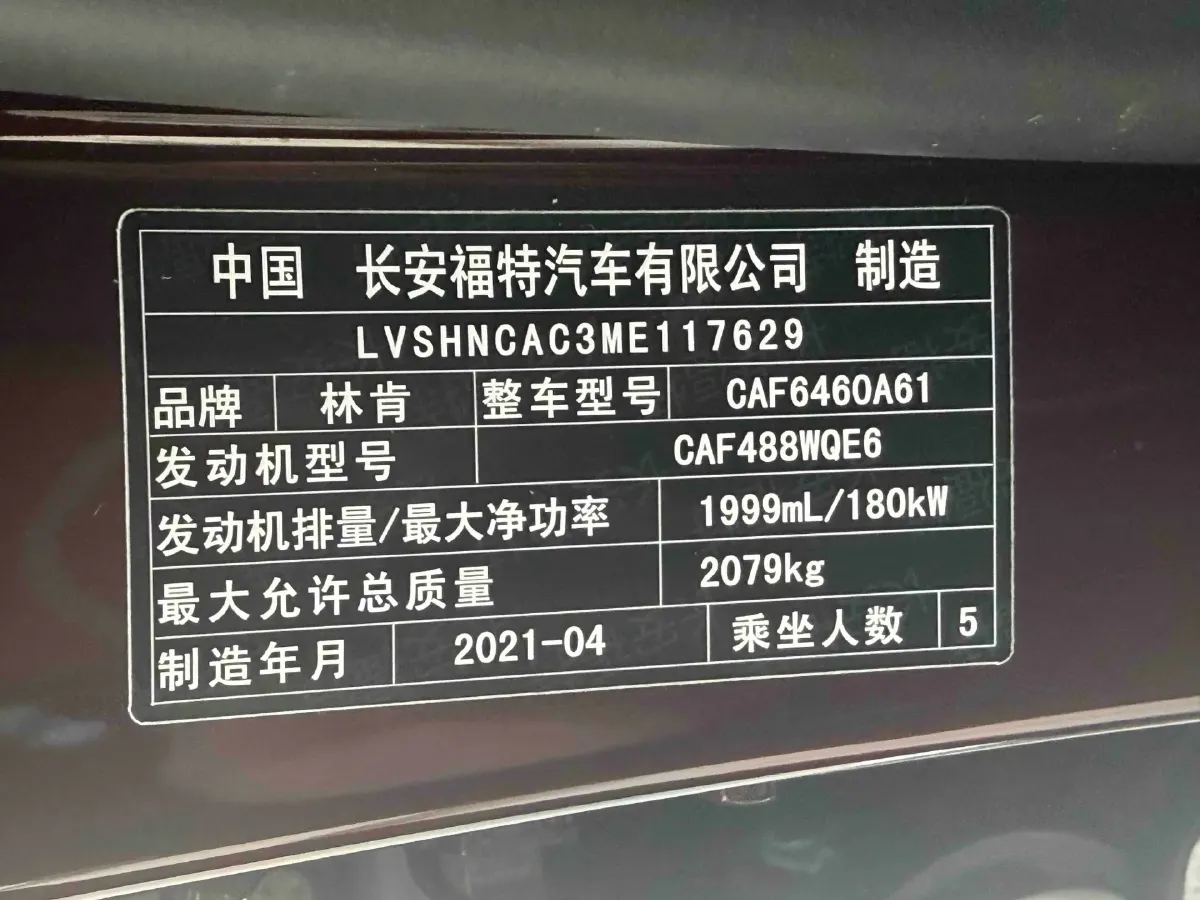 2021 Lincoln Corsair 2.0T 245HP L4 8AT,autocango,china used car exporter,china ev exporter,chinese used car exporter,chinese used ev exporter