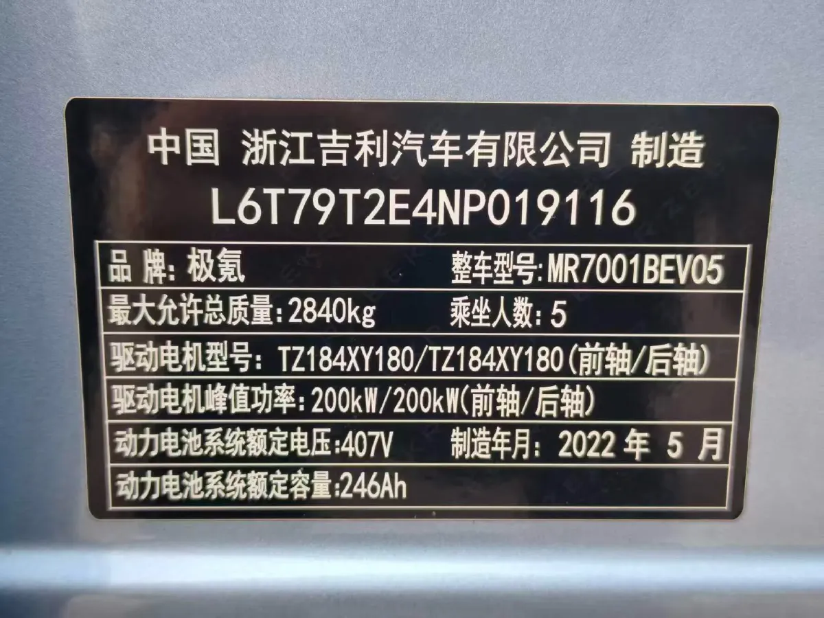 2022 Zeekr 001 BEV 100KWH,autocango,china used car exporter,china ev exporter,chinese used car exporter,chinese used ev exporter