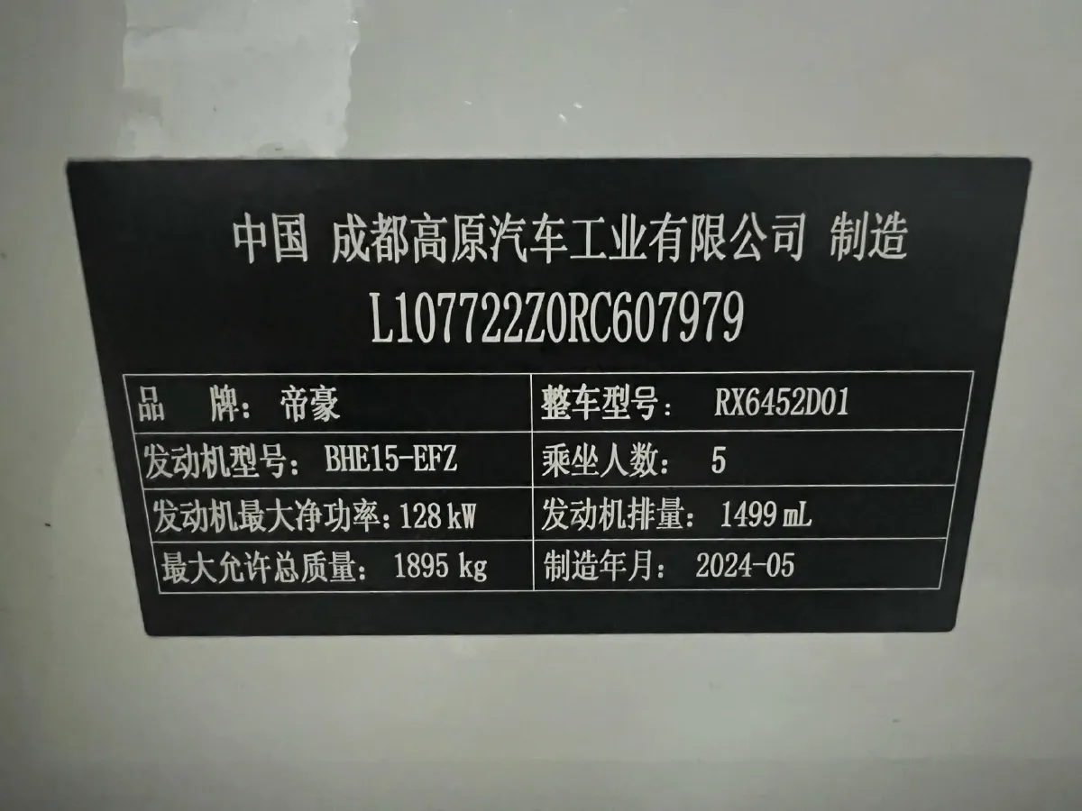 2024 Geely OkavangoPRO 1.5T 181HP L4 7DCT,autocango,china used car exporter,china ev exporter,chinese used car exporter,chinese used ev exporter