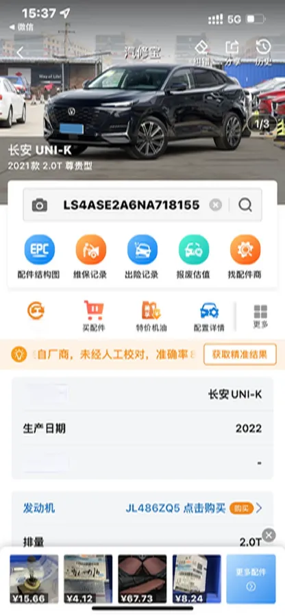 2021 ChangAn UNI-K 2.0T 233HP L4 8AT,autocango,china used car exporter,china ev exporter,chinese used car exporter,chinese used ev exporter