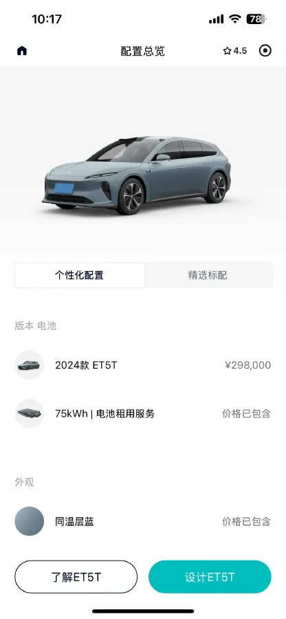 2024 NIO ET5T BEV 75KWH,autocango,china used car exporter,china ev exporter,chinese used car exporter,chinese used ev exporter