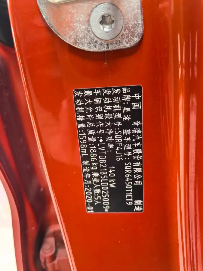 2019 Exceed LX 1.6T 197HP L4 7DCT,autocango,china used car exporter,china ev exporter,chinese used car exporter,chinese used ev exporter