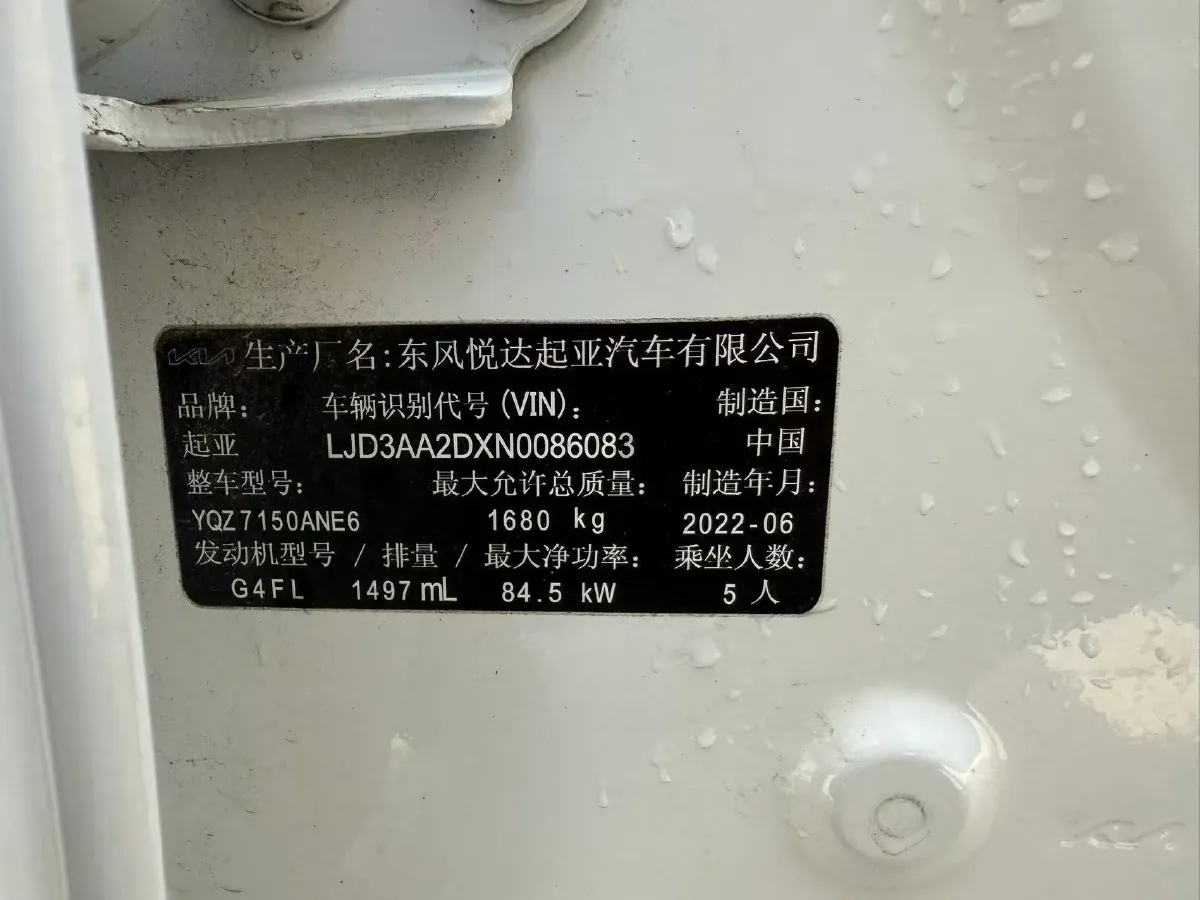 2021 Kia K3 1.5L 115HP L4 CVT,autocango,china used car exporter,china ev exporter,chinese used car exporter,chinese used ev exporter