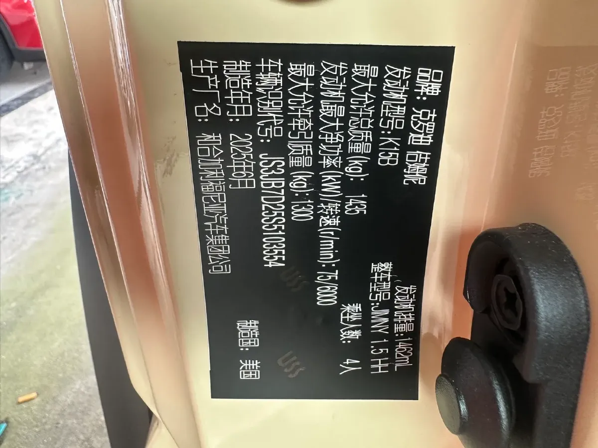 2025 Kede ShengMuFeng 2.0T 231HP L4 9AT,autocango,china used car exporter,china ev exporter,chinese used car exporter,chinese used ev exporter