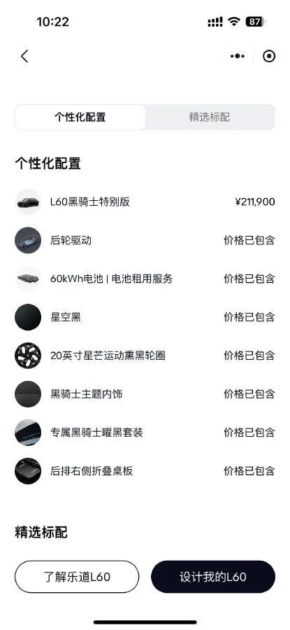 2025 ONVO L60 BEV,autocango,china used car exporter,china ev exporter,chinese used car exporter,chinese used ev exporter