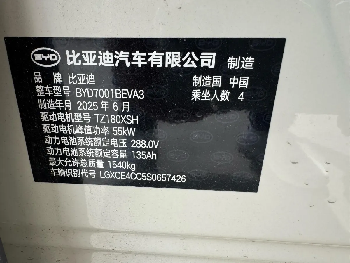 2025 BYD Seagull BEV 38.88KWH,autocango,china used car exporter,china ev exporter,chinese used car exporter,chinese used ev exporter