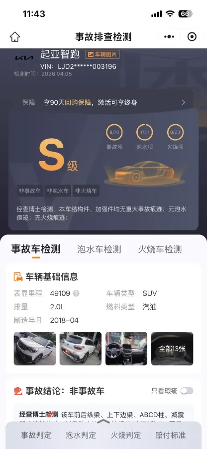 2018 Kia Sportage R 2.0L 160HP L4 6AT,autocango,china used car exporter,china ev exporter,chinese used car exporter,chinese used ev exporter